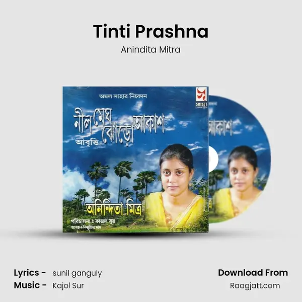 Tinti Prashna mp3 song