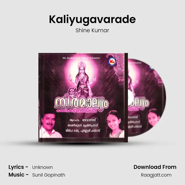 Kaliyugavarade mp3 song