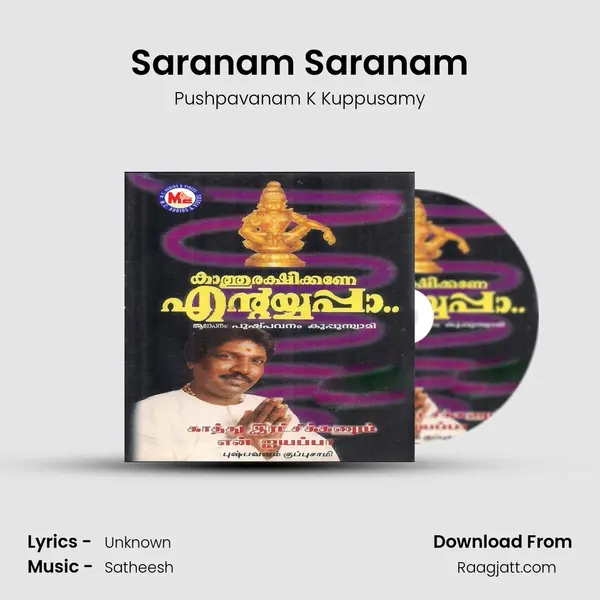 Saranam Saranam mp3 song