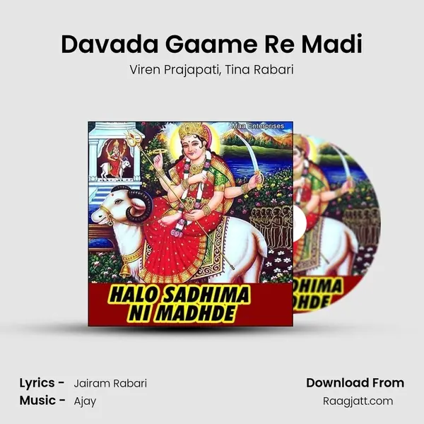 Davada Gaame Re Madi mp3 song