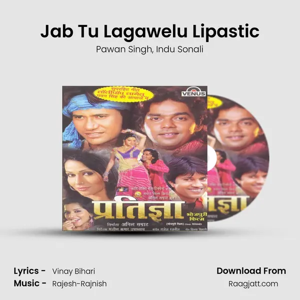 Jab Tu Lagawelu Lipastic - Pawan Singh mp3 song