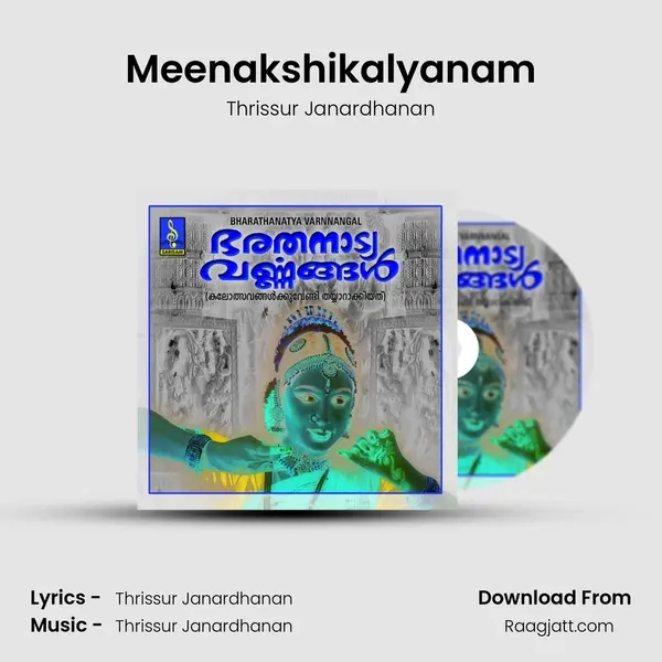 Meenakshikalyanam mp3 song