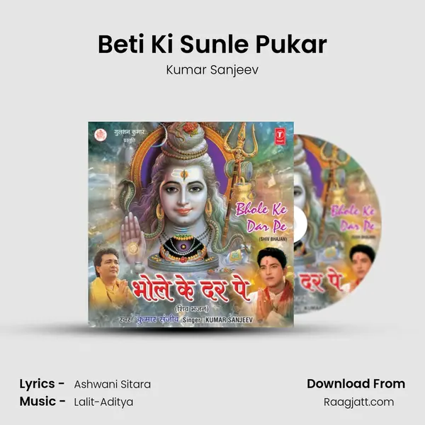 Beti Ki Sunle Pukar mp3 song