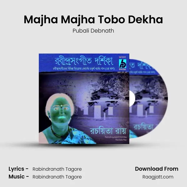 Majha Majha Tobo Dekha mp3 song