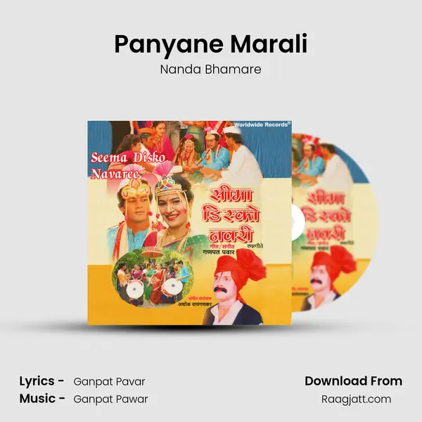 Panyane Marali - Nanda Bhamare album cover 