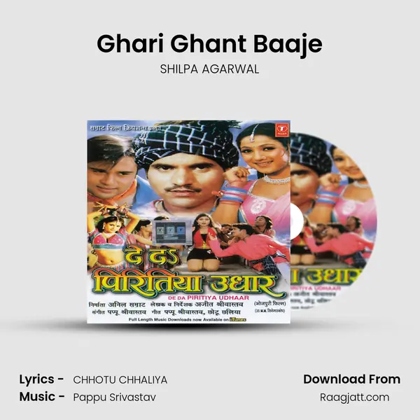 Ghari Ghant Baaje - SHILPA AGARWAL album cover 