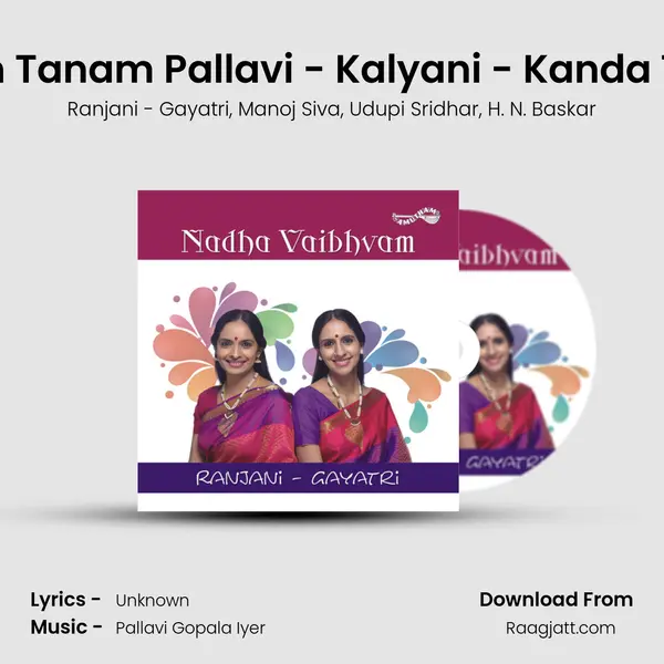 Ragam Tanam Pallavi - Kalyani - Kanda Triputa - Ranjani - Gayatri album cover 