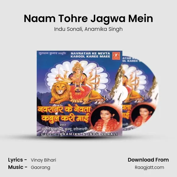 Naam Tohre Jagwa Mein mp3 song