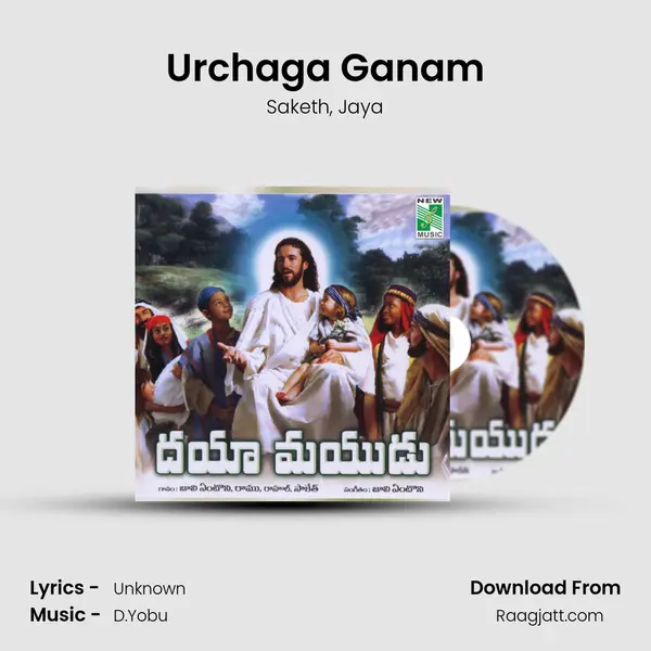 Urchaga Ganam mp3 song