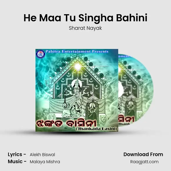 He Maa Tu Singha Bahini mp3 song