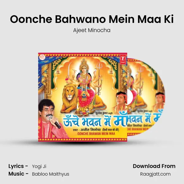 Oonche Bahwano Mein Maa Ki mp3 song