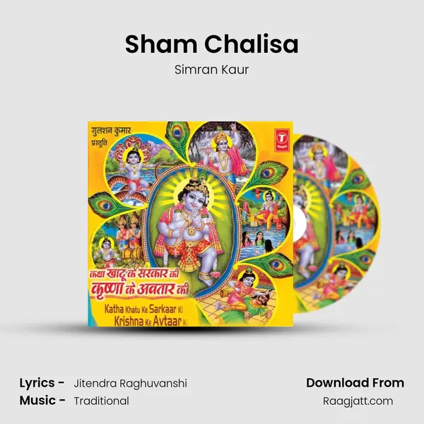 Sham Chalisa - Simran Kaur album cover 