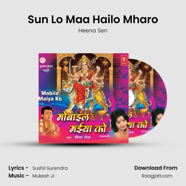 Sun Lo Maa Hailo Mharo mp3 song