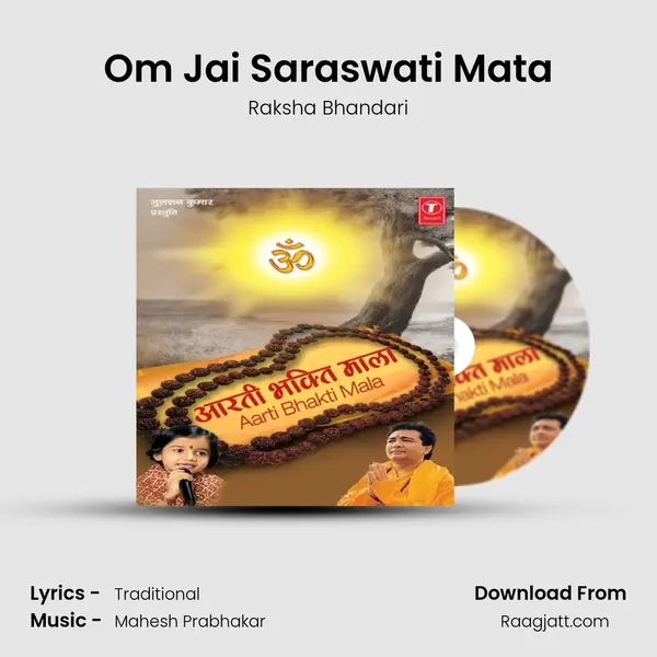 Om Jai Saraswati Mata mp3 song