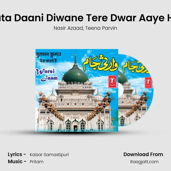 Daata Daani Diwane Tere Dwar Aaye Hain mp3 song