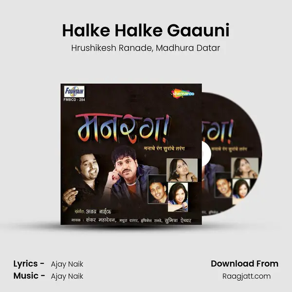 Halke Halke Gaauni mp3 song