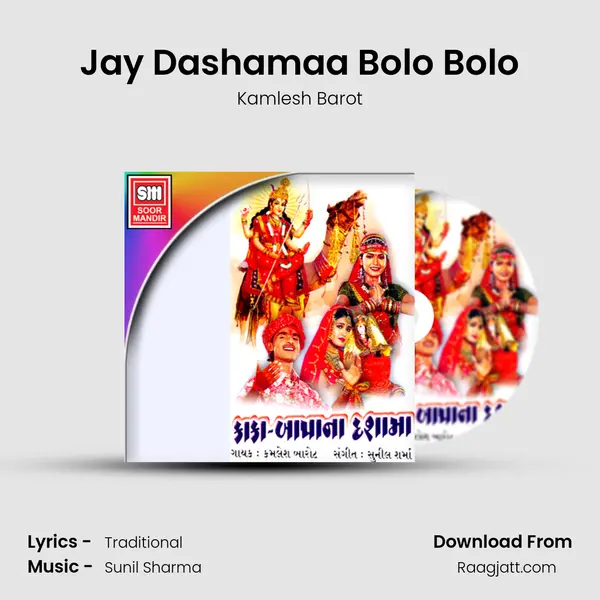 Jay Dashamaa Bolo Bolo mp3 song