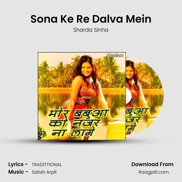 Sona Ke Re Dalva Mein - Sharda Sinha album cover 