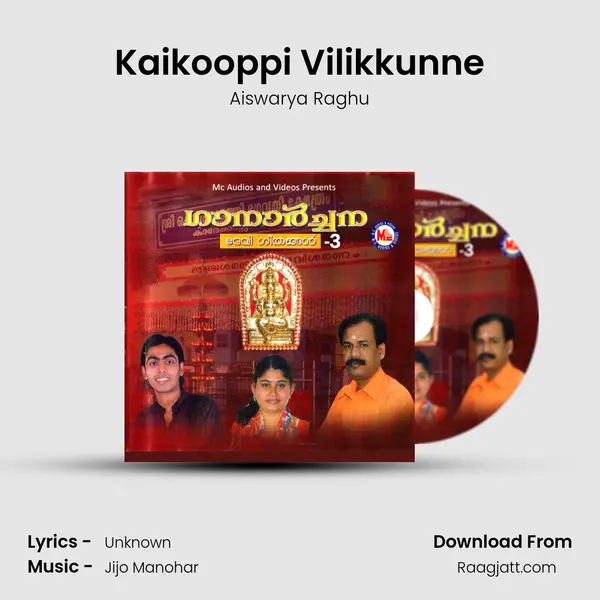 Kaikooppi Vilikkunne - Aiswarya Raghu mp3 song