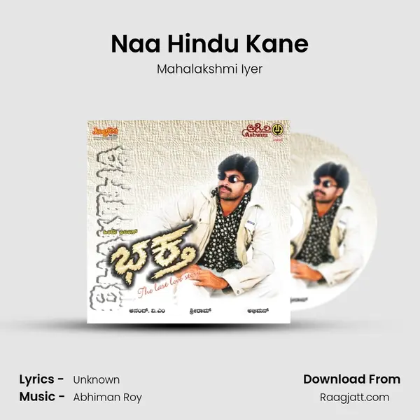 Naa Hindu Kane - Mahalakshmi Iyer album cover 