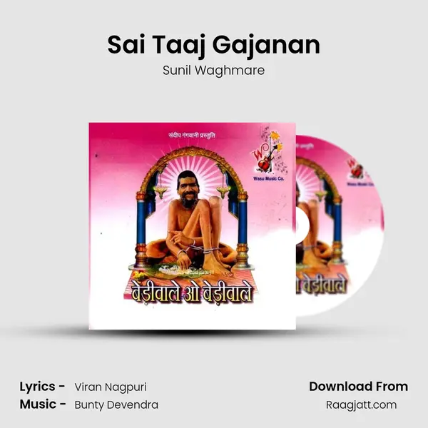 Sai Taaj Gajanan mp3 song