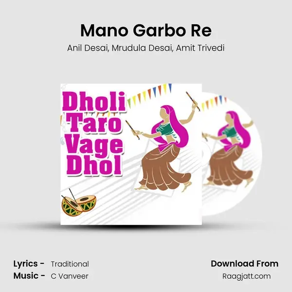 Mano Garbo Re - Anil Desai album cover 