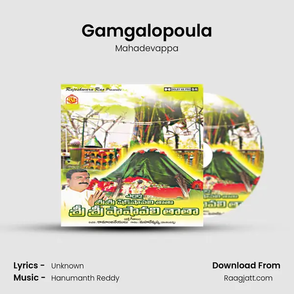 Gamgalopoula mp3 song