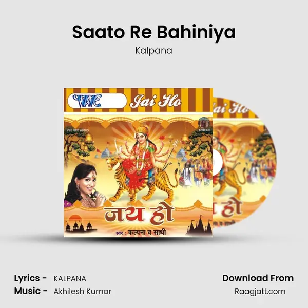 Saato Re Bahiniya mp3 song