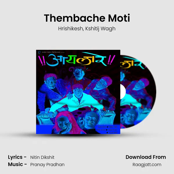 Thembache Moti mp3 song