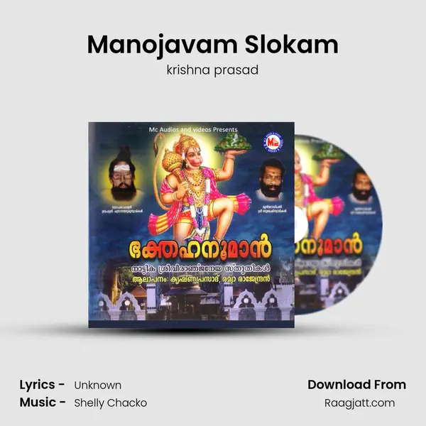 Manojavam Slokam mp3 song