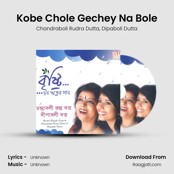 Kobe Chole Gechey Na Bole mp3 song