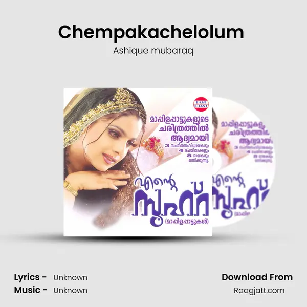 Chempakachelolum (M) mp3 song