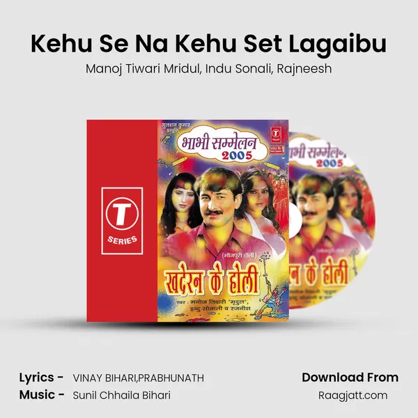 Kehu Se Na Kehu Set Lagaibu mp3 song