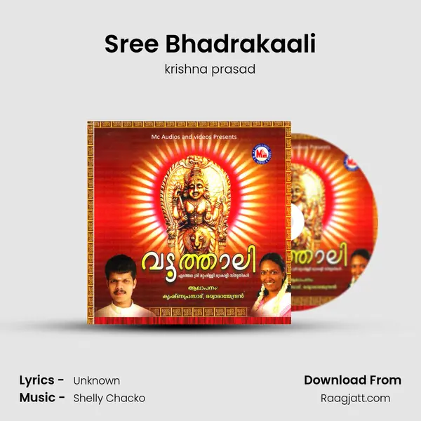 Sree Bhadrakaali mp3 song