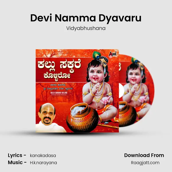 Devi Namma Dyavaru - Vidyabhushana album cover 