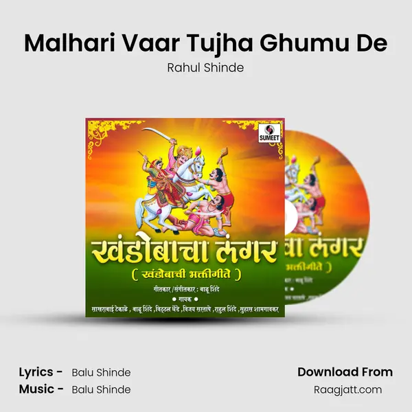 Malhari Vaar Tujha Ghumu De mp3 song