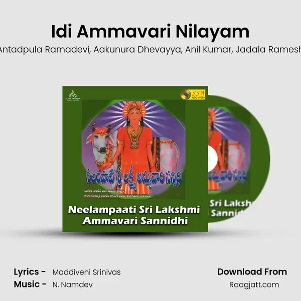 Idi Ammavari Nilayam mp3 song