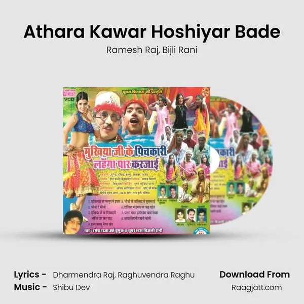 Athara Kawar Hoshiyar Bade - Ramesh Raj album cover 