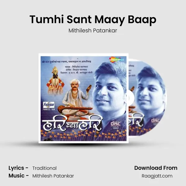 Tumhi Sant Maay Baap mp3 song