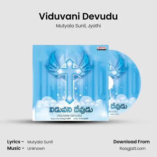 Viduvani Devudu mp3 song