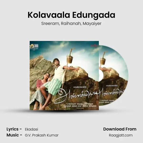 Kolavaala Edungada - Sreeram album cover 