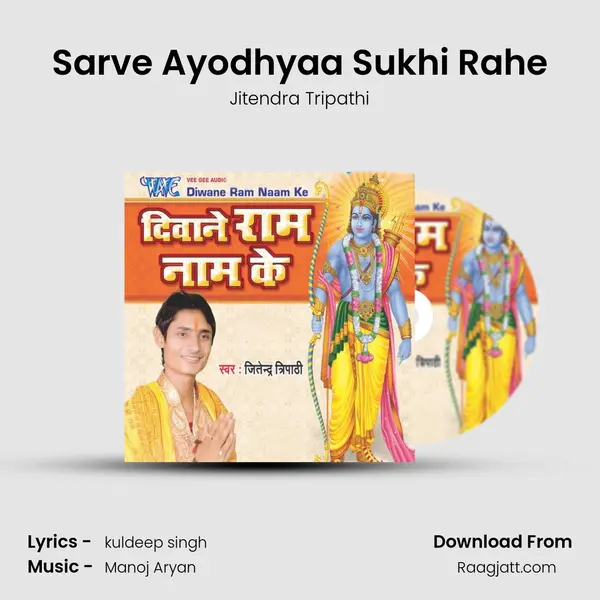 Sarve Ayodhyaa Sukhi Rahe - Jitendra Tripathi album cover 