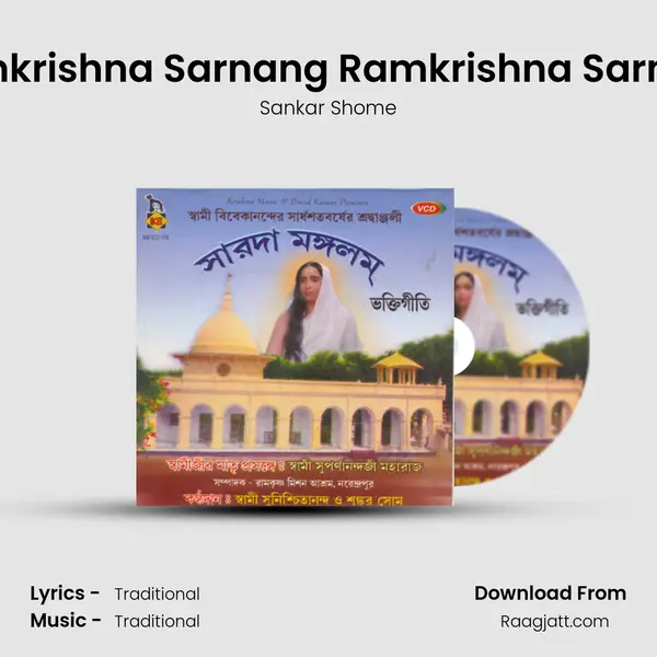 Ramkrishna Sarnang Ramkrishna Sarnam mp3 song