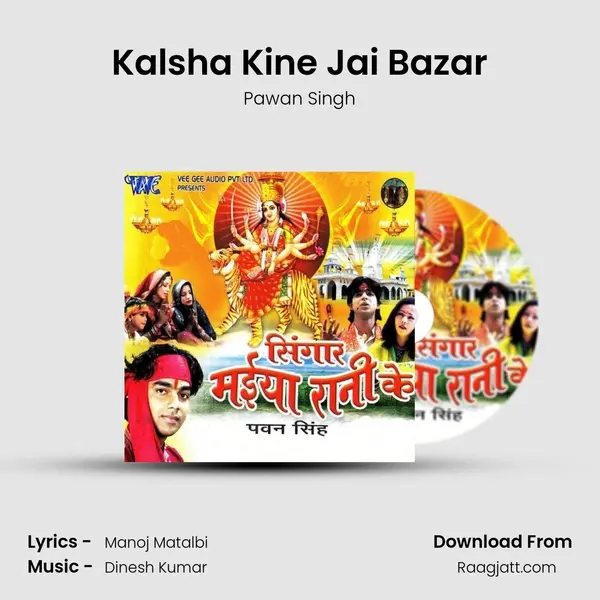 Kalsha Kine Jai Bazar mp3 song