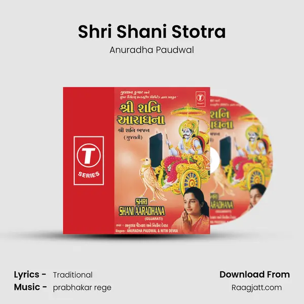 Shri Shani Stotra - Anuradha Paudwal album cover 