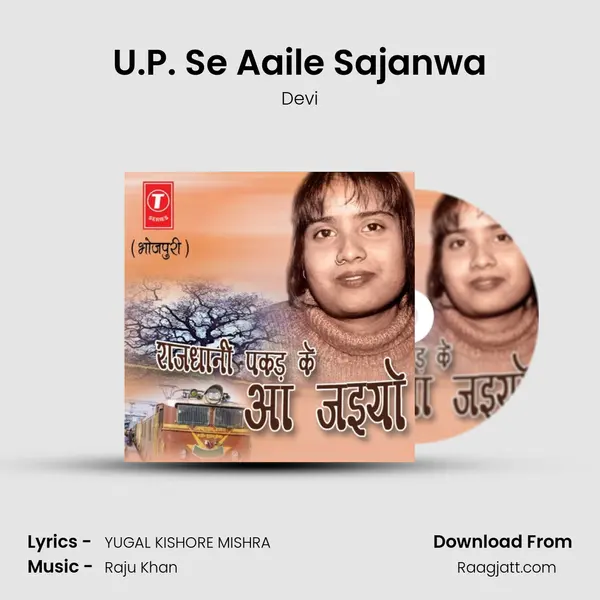 U.P. Se Aaile Sajanwa mp3 song