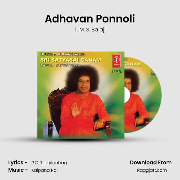 Adhavan Ponnoli - T. M. S. Balaji album cover 