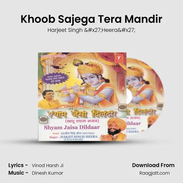 Khoob Sajega Tera Mandir mp3 song