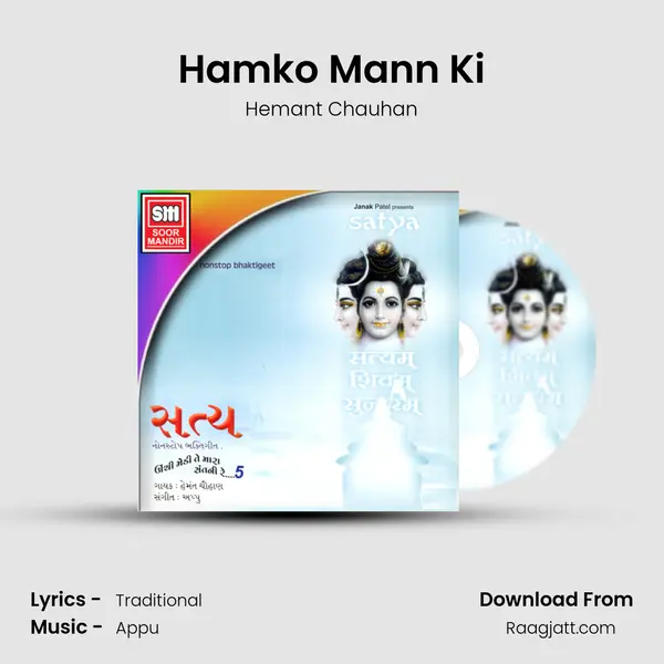 Hamko Mann Ki mp3 song