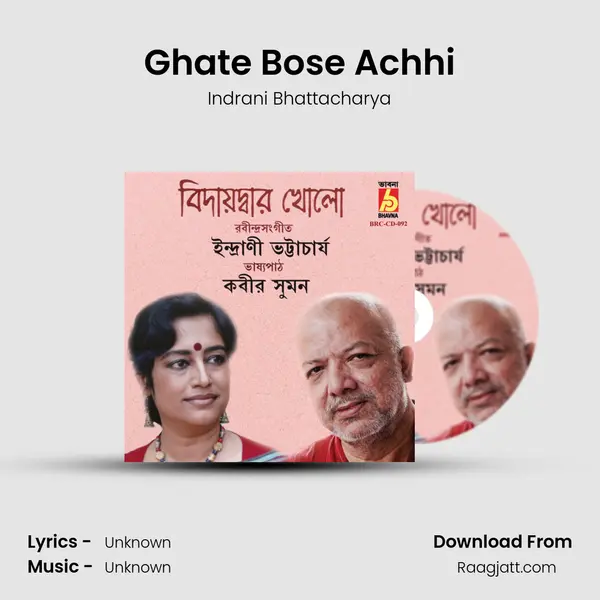 Ghate Bose Achhi - Indrani Bhattacharya album cover 